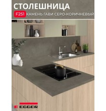 Столешница для кухни Egger 3000х600x38мм с торцевыми планками. Цвет - Камень Гави серо-коричневый