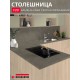 Заказать Столешница для кухни Egger 3000х600x38мм с торцевыми планками. Цвет - Камень Гави серо-коричневый в магазине TheBigHouse.ru
