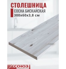 Столешница для кухни Союз 3000х600x38мм с кромкой отдельно в комплекте и металлическими планками. Цвет - Сосна бискайская