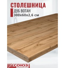Столешница для кухни Союз 3000х600x26мм с кромкой отдельно в комплекте и металлическими планками. Цвет - Дуб Вотан